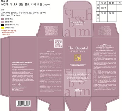 Box Label - The Oriental Gold BB Cream SPF25 PA 2Plus (40g)